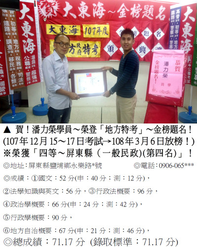 18_107年地特-潘力榮 (1)